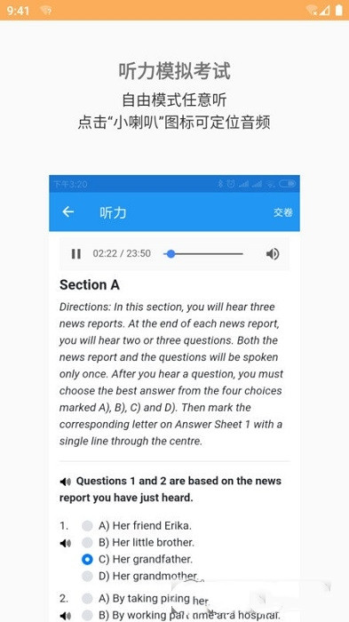 四六级真题-插图3