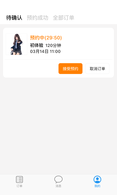 觅桔商家版-插图2