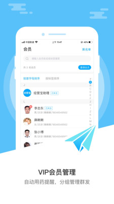 药店经营宝-插图2
