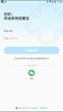 药店经营宝-插图3