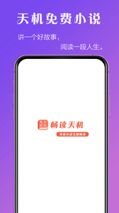 天机免费小说-插图2