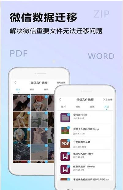 闪传数据迁移-插图2