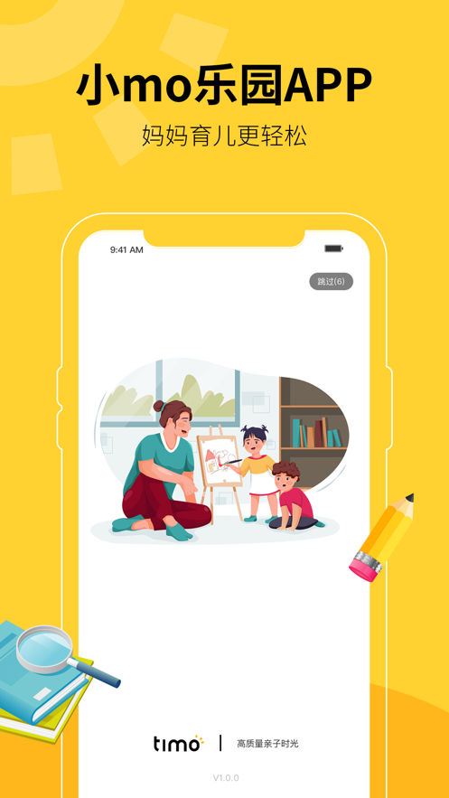 小mo乐园-插图3