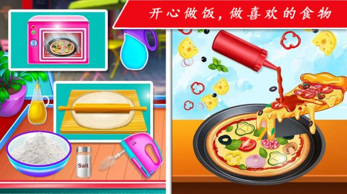 托卡厨房做饭-插图3 托卡厨房做饭-插图3