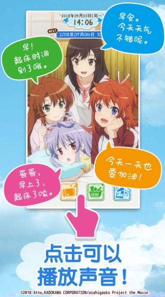 悠哉日常大王第三季樱花版-插图3