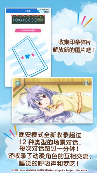 悠哉日常大王第三季樱花版-插图2