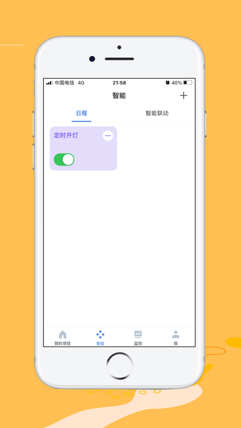 美的商照管理-插图1