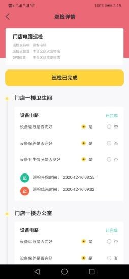 花桃宠得力-插图1 花桃宠得力-插图1