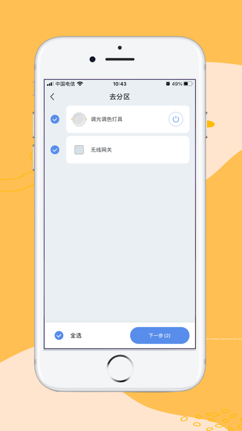 美的商照管理-插图2