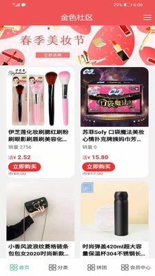 金色社区-插图2