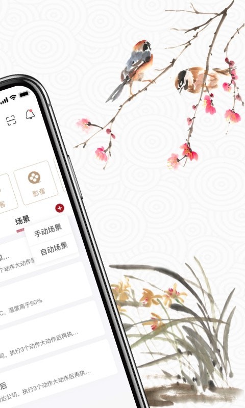 建发智家-插图3