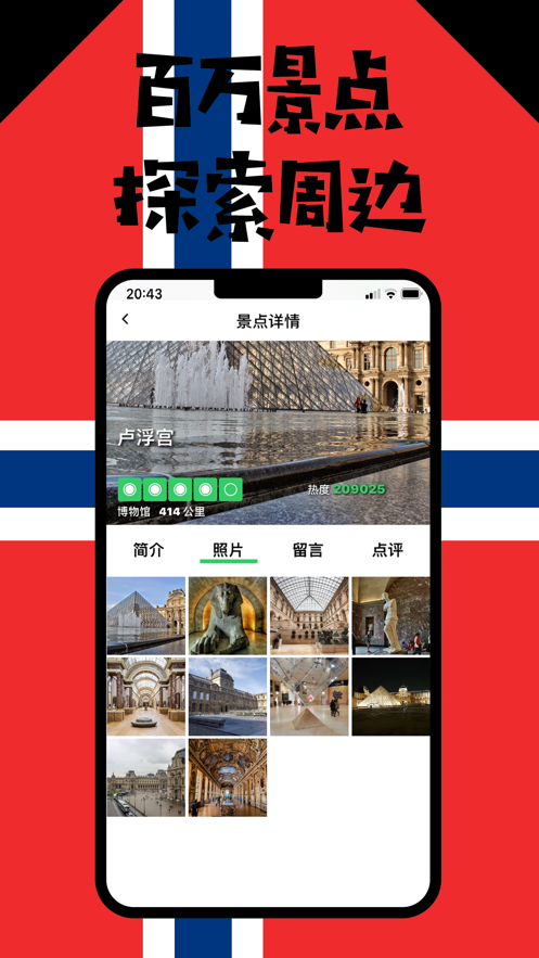 挪威华人说-插图1