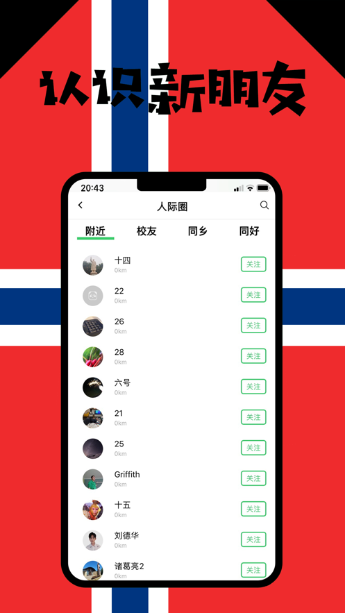 挪威华人说-插图2