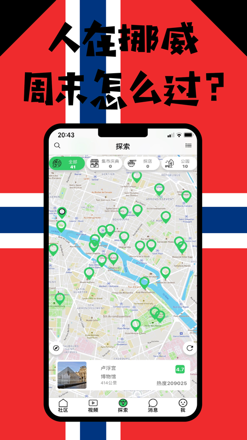 挪威华人说-插图3