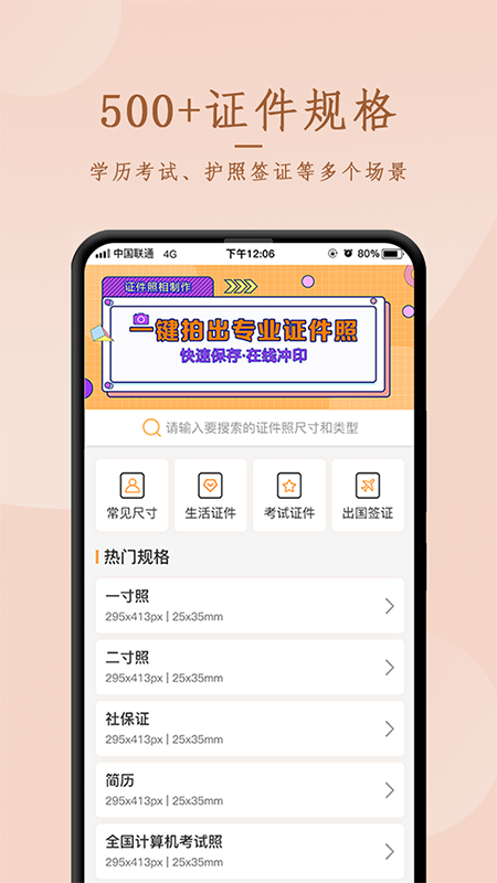 正规证件照拍摄-插图1