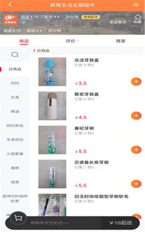 美角速递-插图3