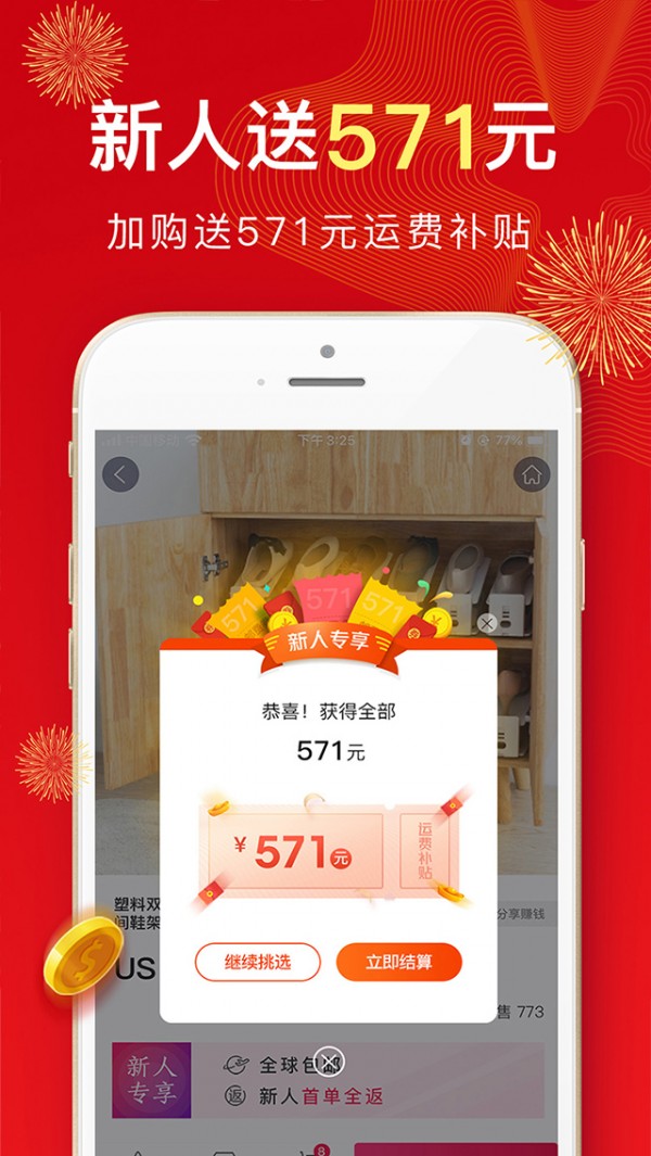 华人电商-插图3