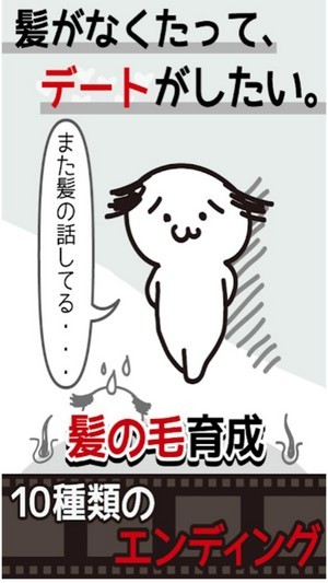 我不要秃头-插图1 我不要秃头-插图1