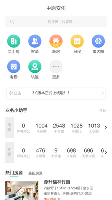 中原安佑-插图3