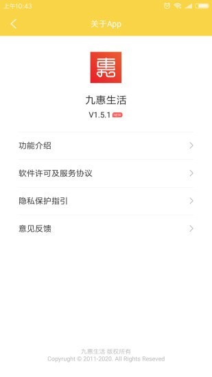 九惠生活-插图3