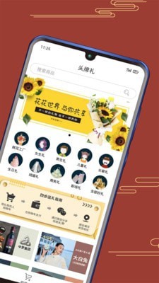 头牌礼-插图1