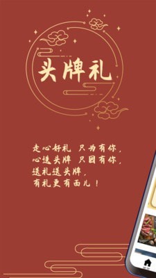 头牌礼-插图1-2