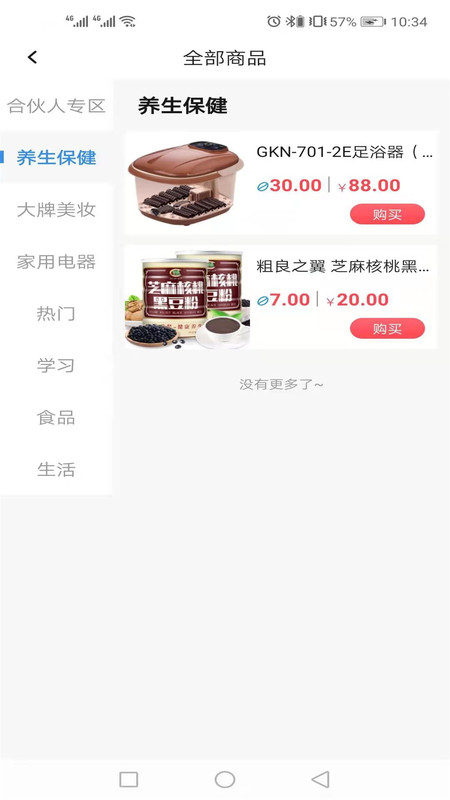 智趣链仓-插图3