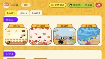 OKMath数学思维-插图3