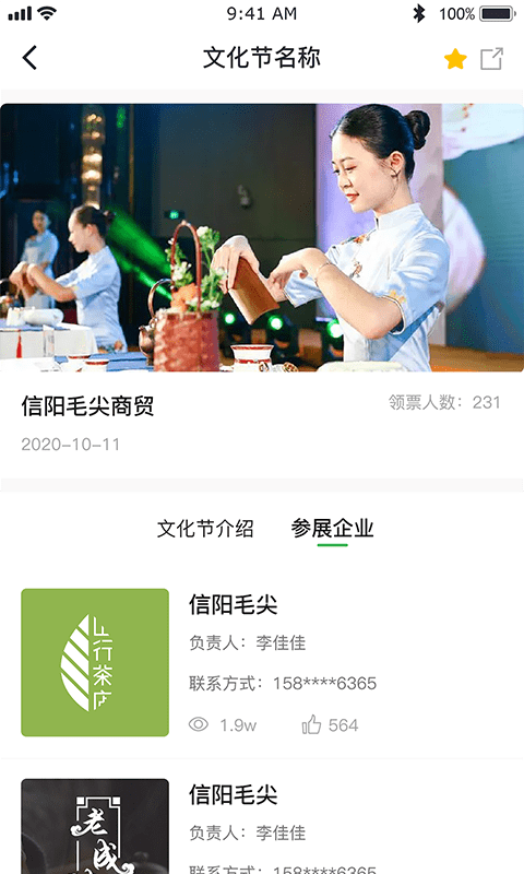 云赏茶叶-插图2