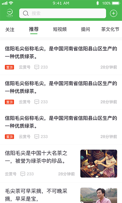 云赏茶叶-插图3