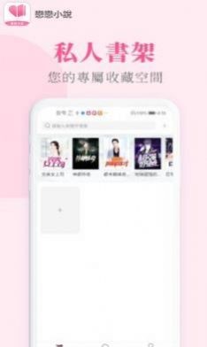 变心小说网-插图2