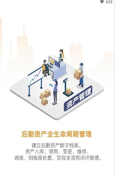 后勤帮-插图1 后勤帮-插图1