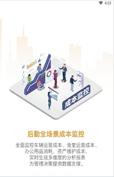 后勤帮-插图2 后勤帮-插图2