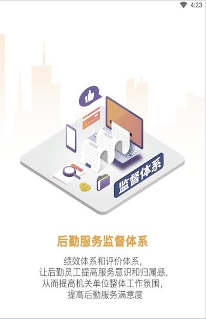 后勤帮-插图3 后勤帮-插图3