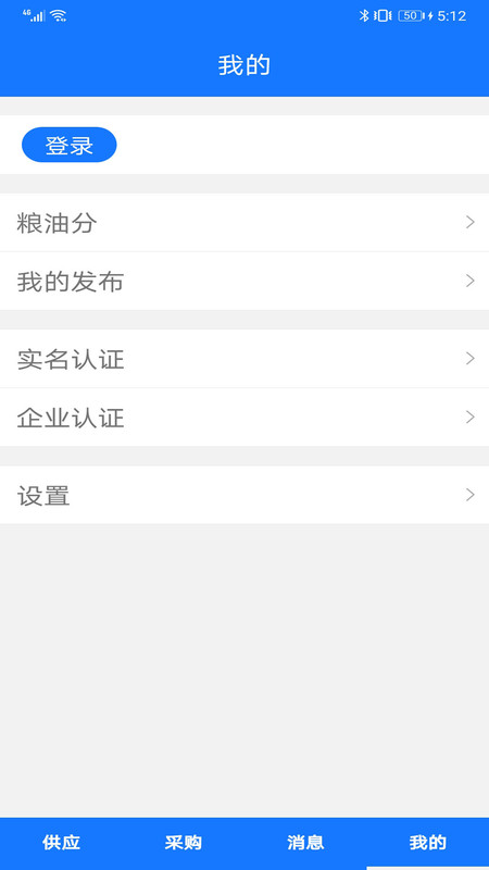 掌上找粮油-插图2