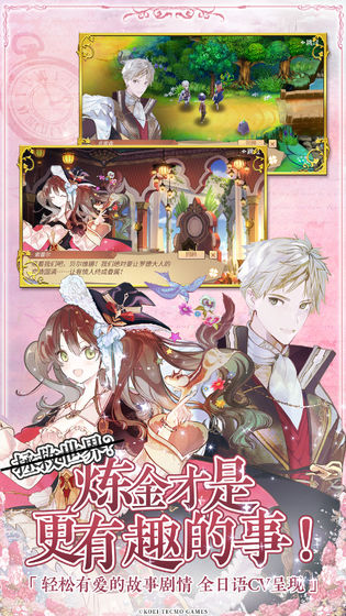 塞尔的炼金强者-插图2