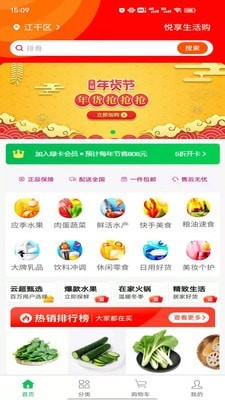 悦享生活购-插图2