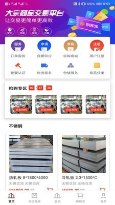供采宝-插图1 供采宝-插图1