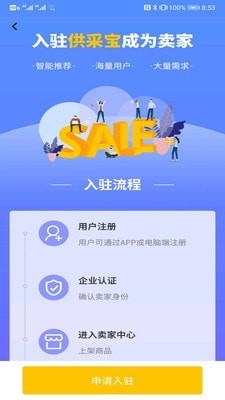 供采宝-插图2 供采宝-插图2