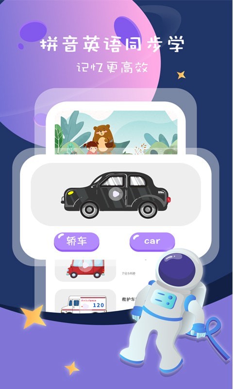 宝宝看图识物大全-插图1