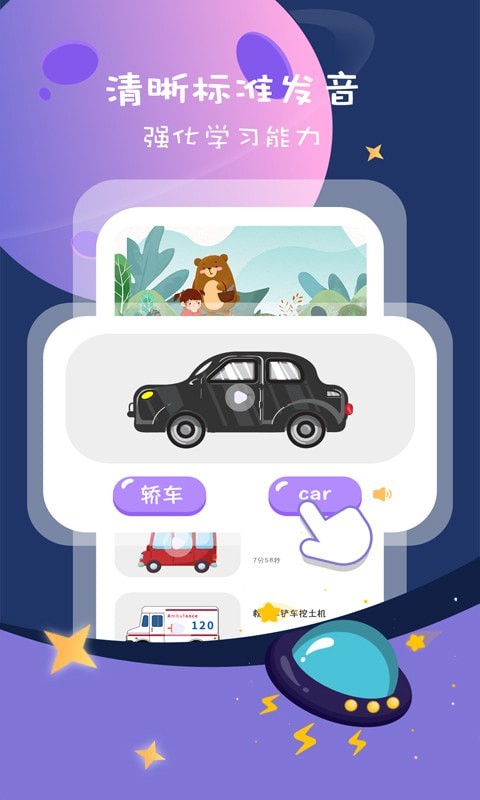 宝宝看图识物大全-插图2