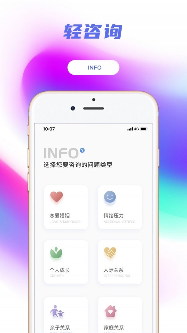 轻咨询-插图1