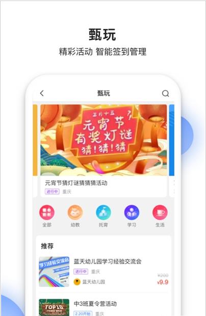 甄能-插图2