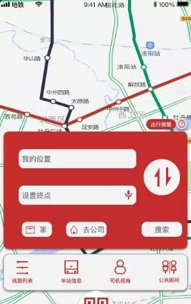 洛阳地铁-插图1