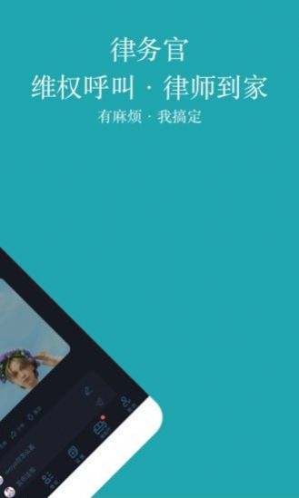 律务官-插图3