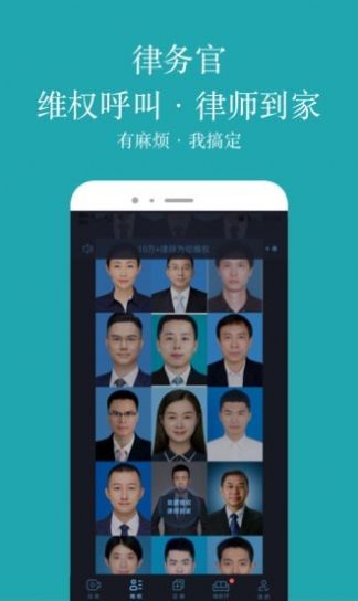 律务官-插图1