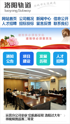洛阳地铁-插图3