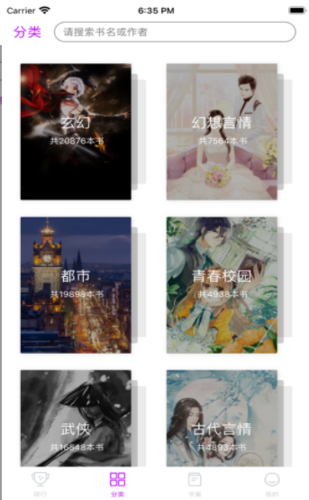 葡萄全本阅读器-插图2