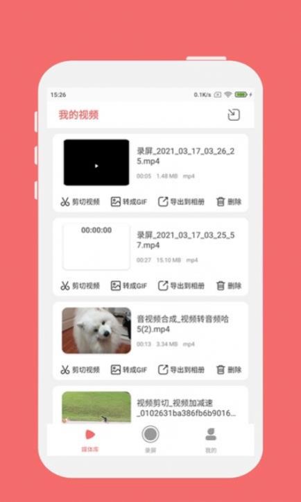 趣映录屏-插图3