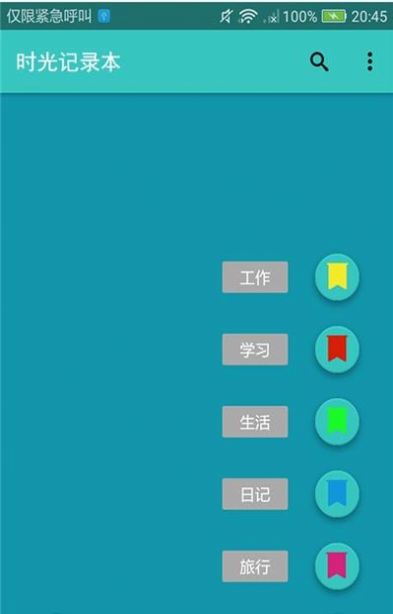 时光记录本-插图3